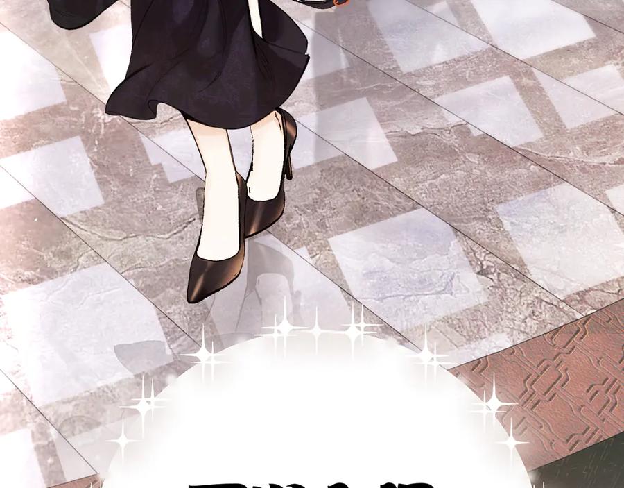 《错撩》第46话 突袭 第78页