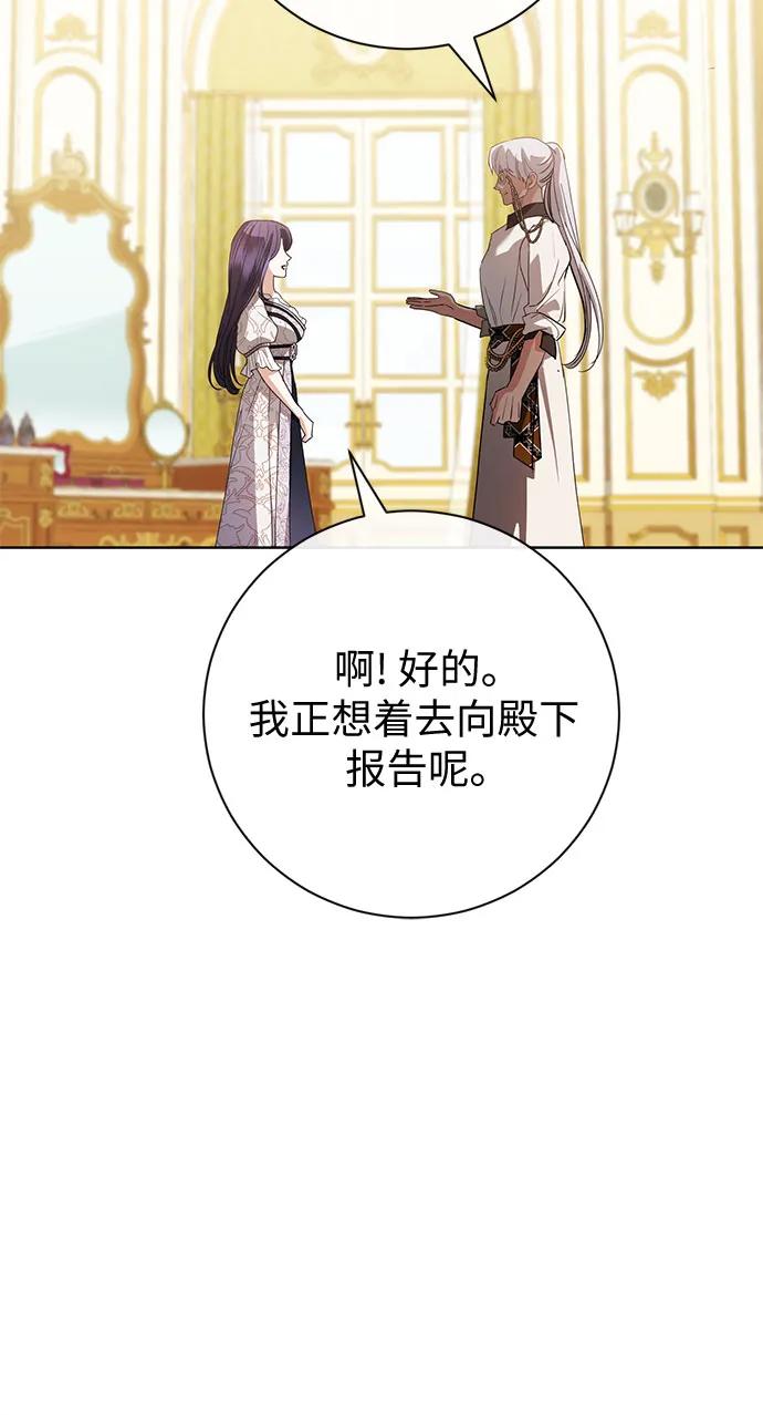 致我丈夫的情人 - 第55话 - 第48张图