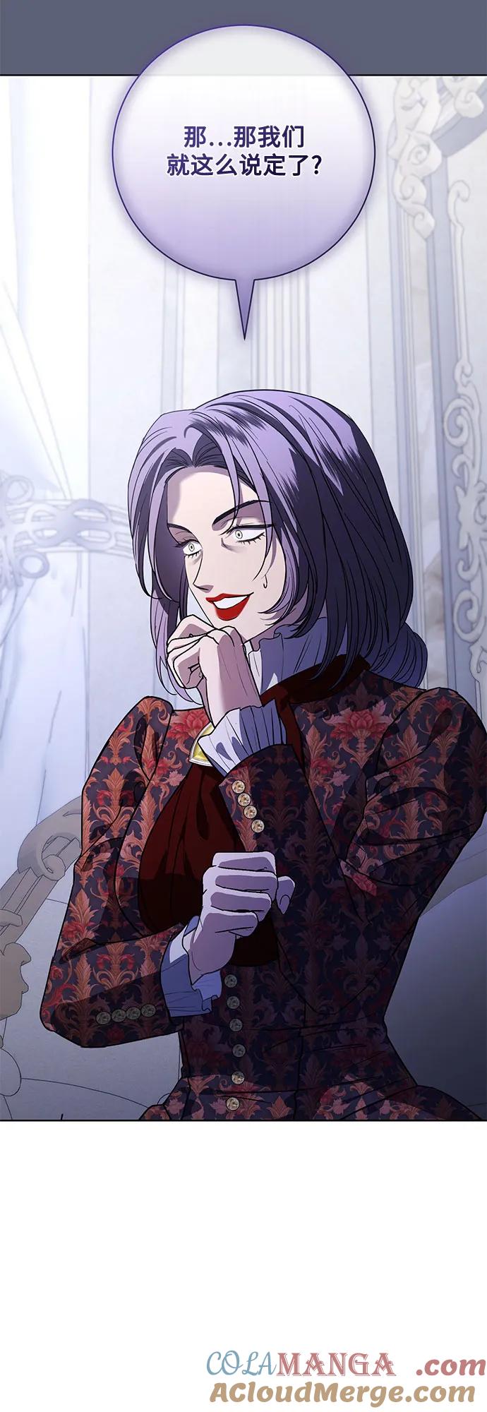 致我丈夫的情人 - 第55话 - 第31张图