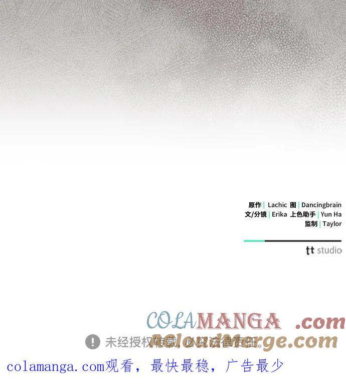 致我丈夫的情人 - 第55话 - 第64张图