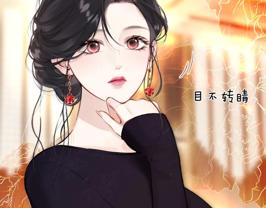《错撩》第46话 突袭 第86页