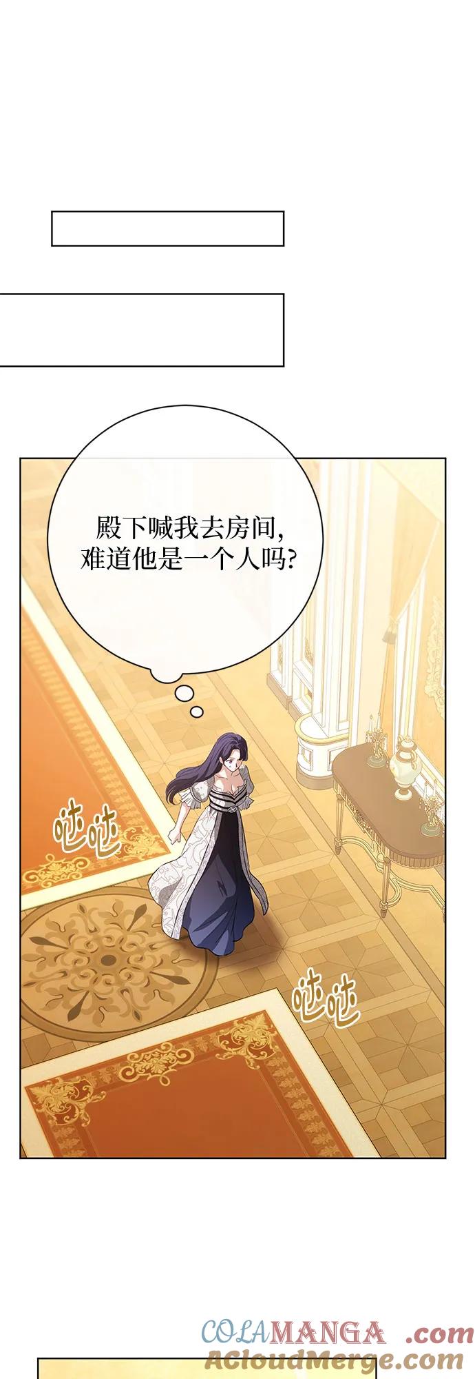 致我丈夫的情人 - 第55话 - 第49张图