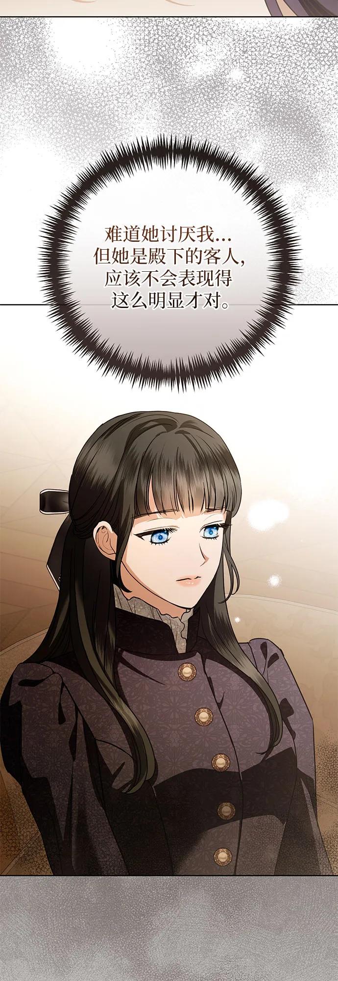 致我丈夫的情人 - 第55话 - 第63张图