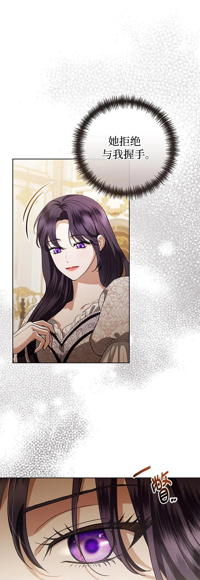 致我丈夫的情人 - 第55话 - 第62张图