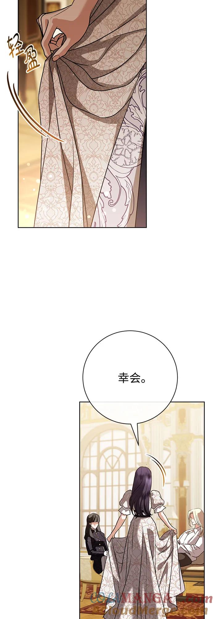 致我丈夫的情人 - 第55话 - 第58张图