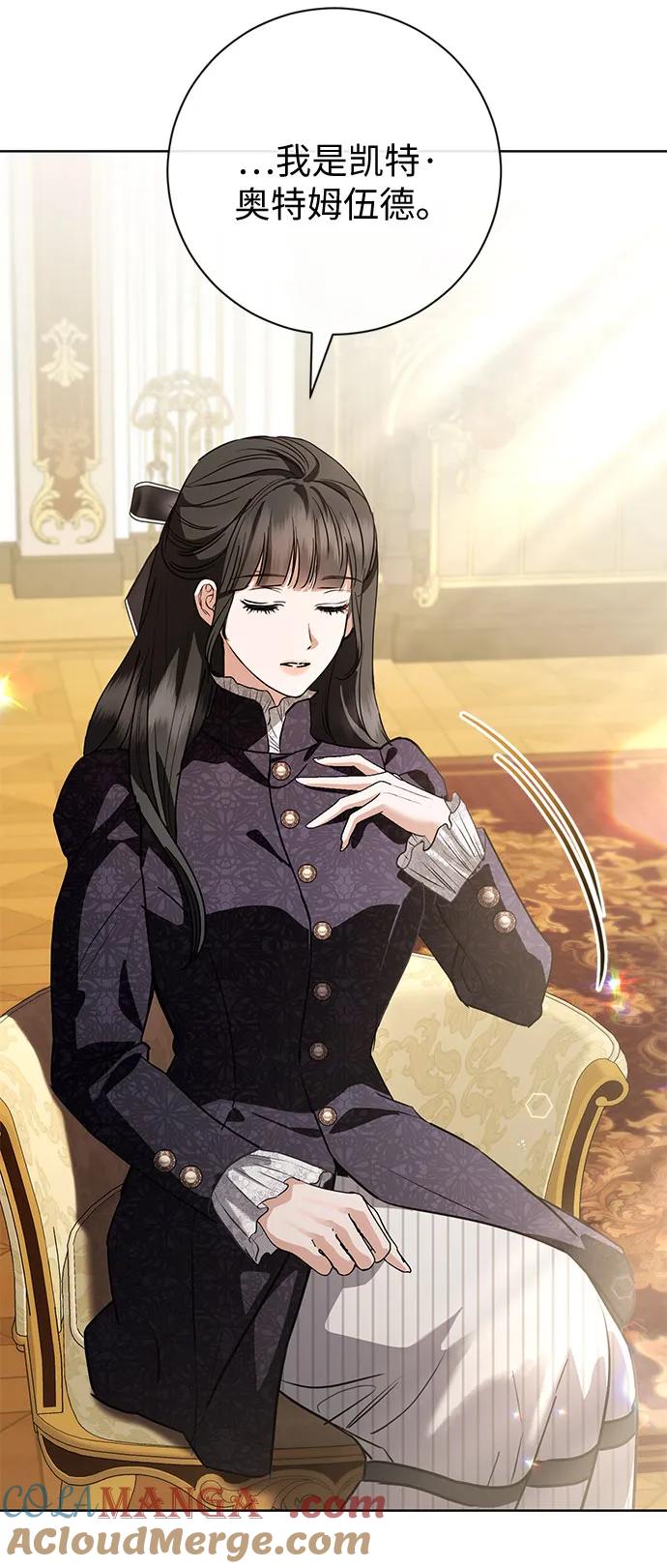 致我丈夫的情人 - 第55话 - 第61张图