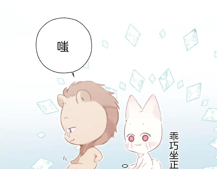 《错撩》第46话 突袭 第68页