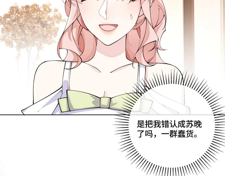 《白天被逃婚晚上被奶凶指挥官求抱抱》57 是蛇耶！好厉害 第27页