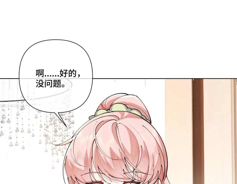 《白天被逃婚晚上被奶凶指挥官求抱抱》57 是蛇耶！好厉害 第26页