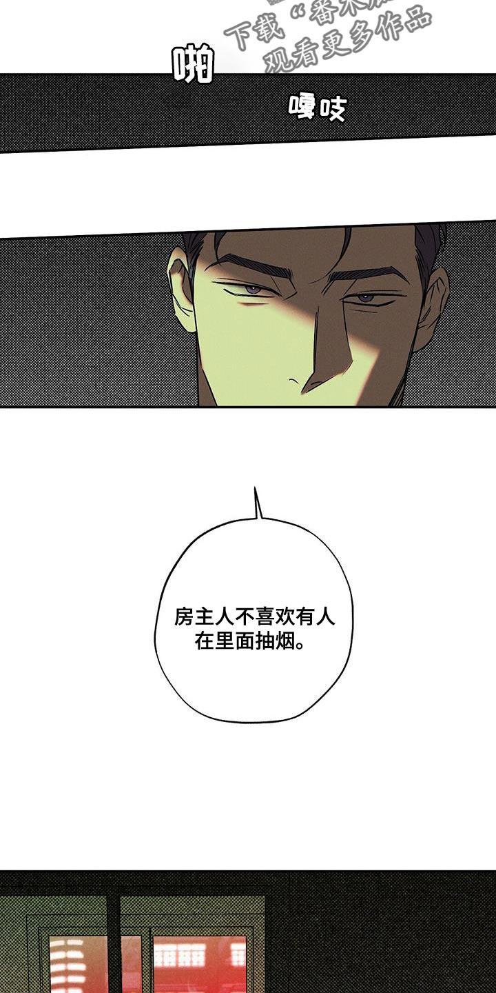 《狂沙肆虐》第64章：房主人 第26页