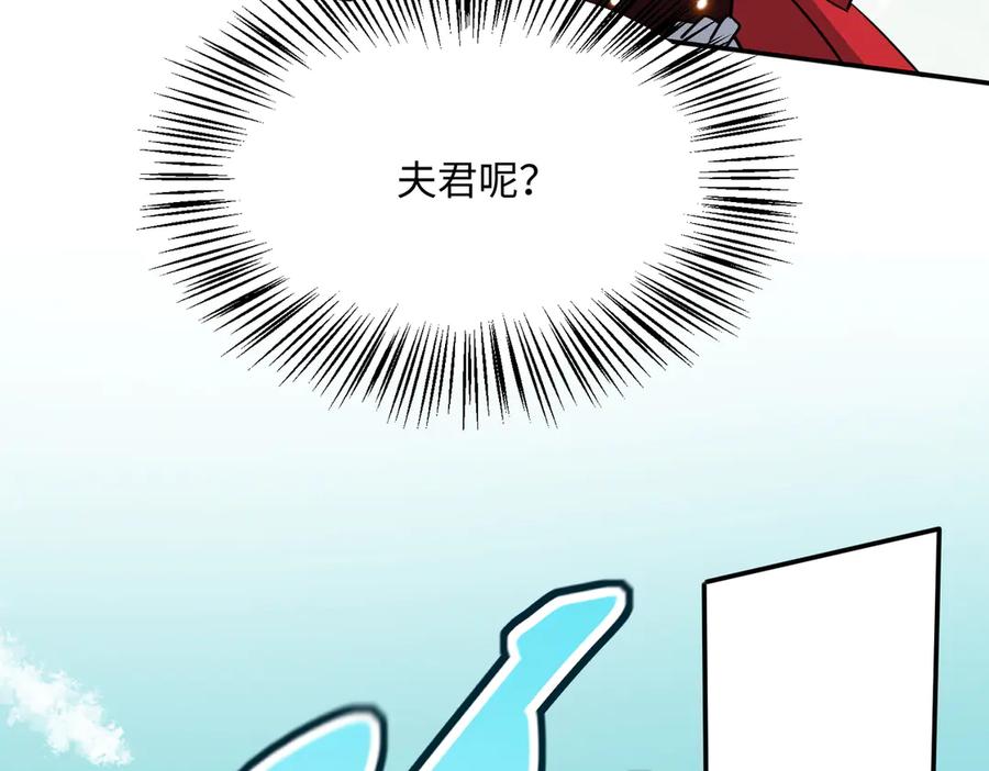 《玄幻：我的女帝徒弟要黑化》第63话 青帝 第84页