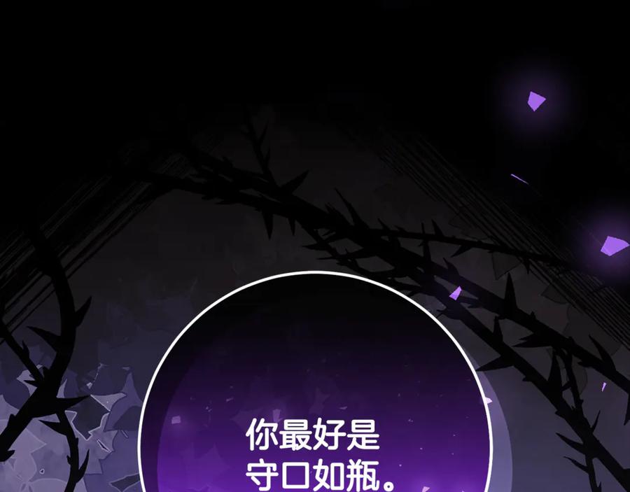 男二是女儿身 第66话 魔法道具 第59页