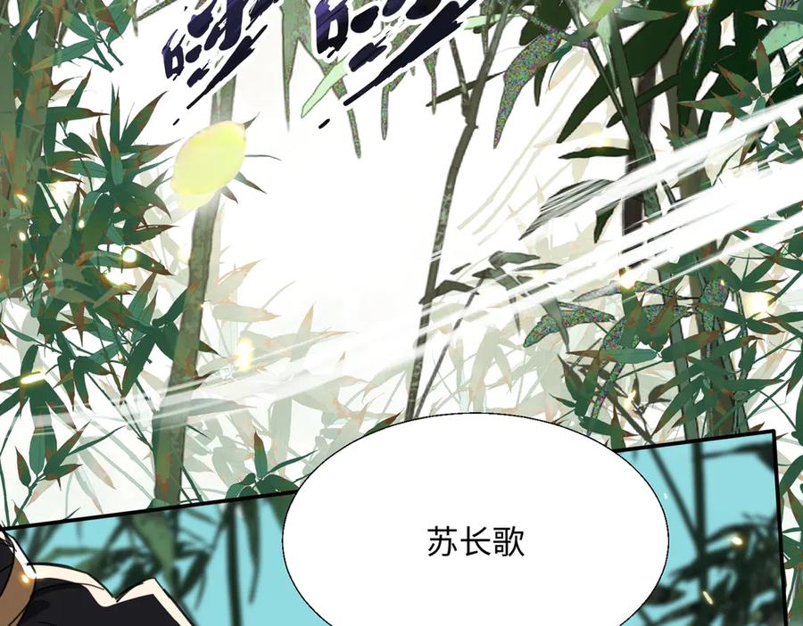 《玄幻：我的女帝徒弟要黑化》第63话 青帝 第88页