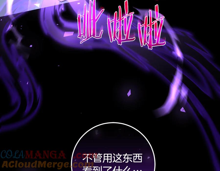 男二是女儿身 第66话 魔法道具 第57页