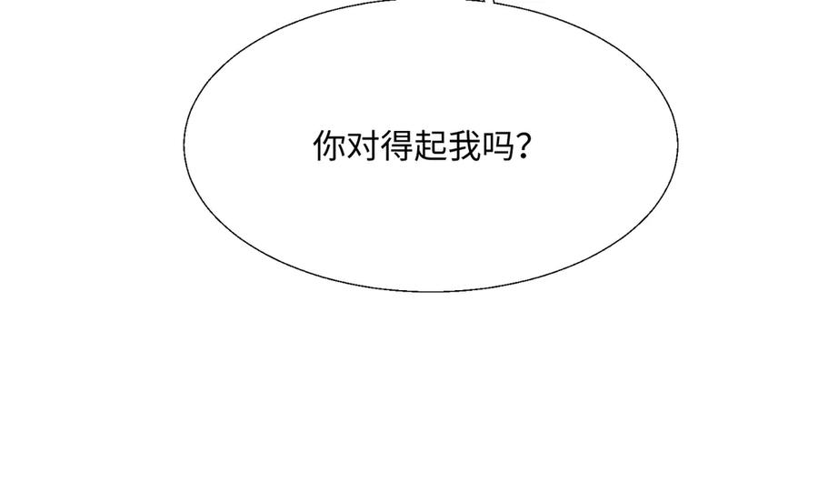 《玄幻：我的女帝徒弟要黑化》第63话 青帝 第96页