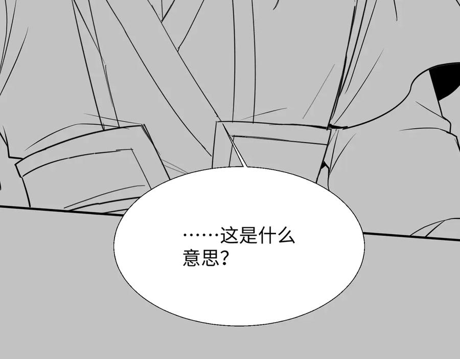 《玄幻：我的女帝徒弟要黑化》第63话 青帝 第107页