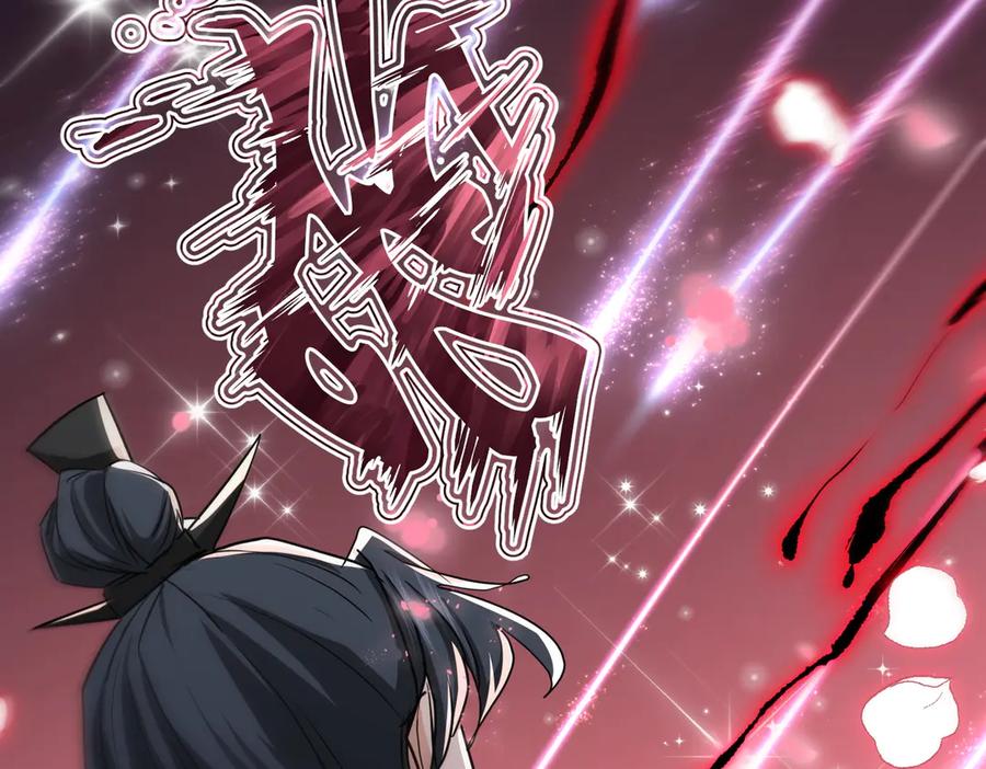 《玄幻：我的女帝徒弟要黑化》第63话 青帝 第71页