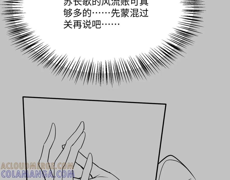 《玄幻：我的女帝徒弟要黑化》第63话 青帝 第101页