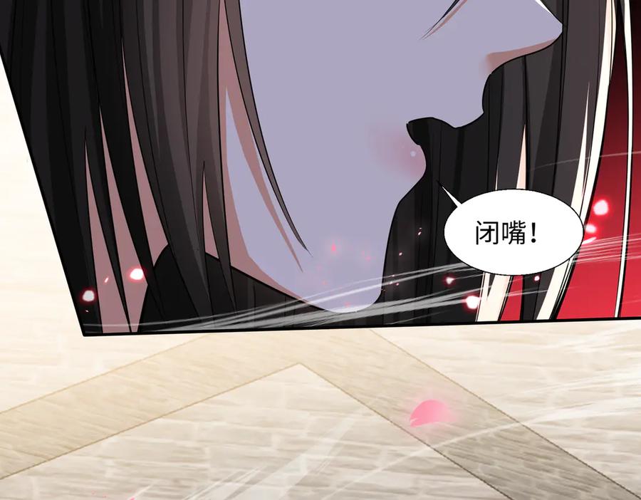 《玄幻：我的女帝徒弟要黑化》第63话 青帝 第74页