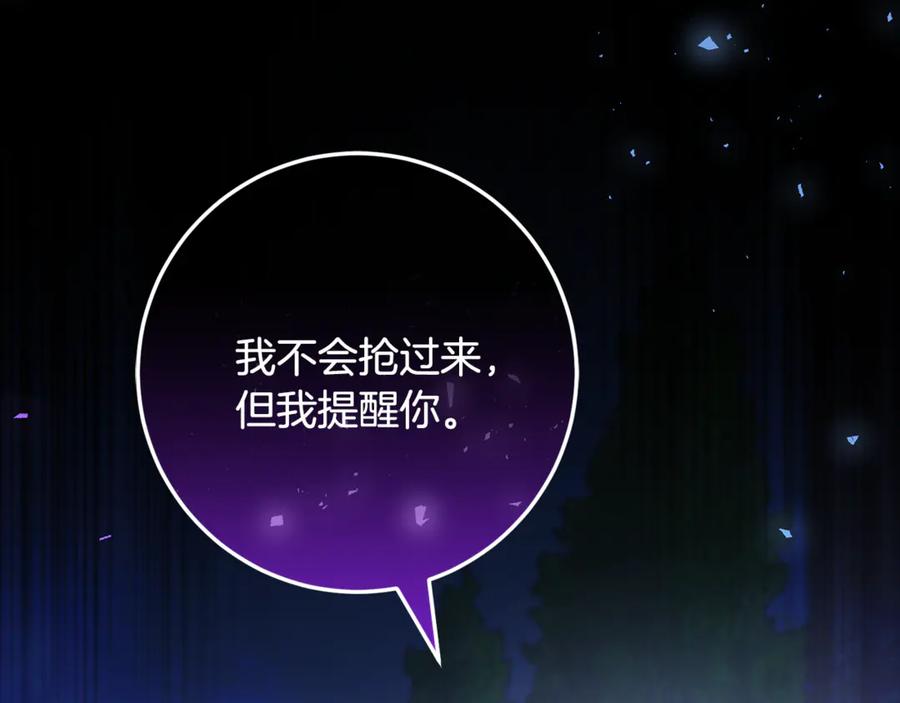 男二是女儿身 第66话 魔法道具 第54页
