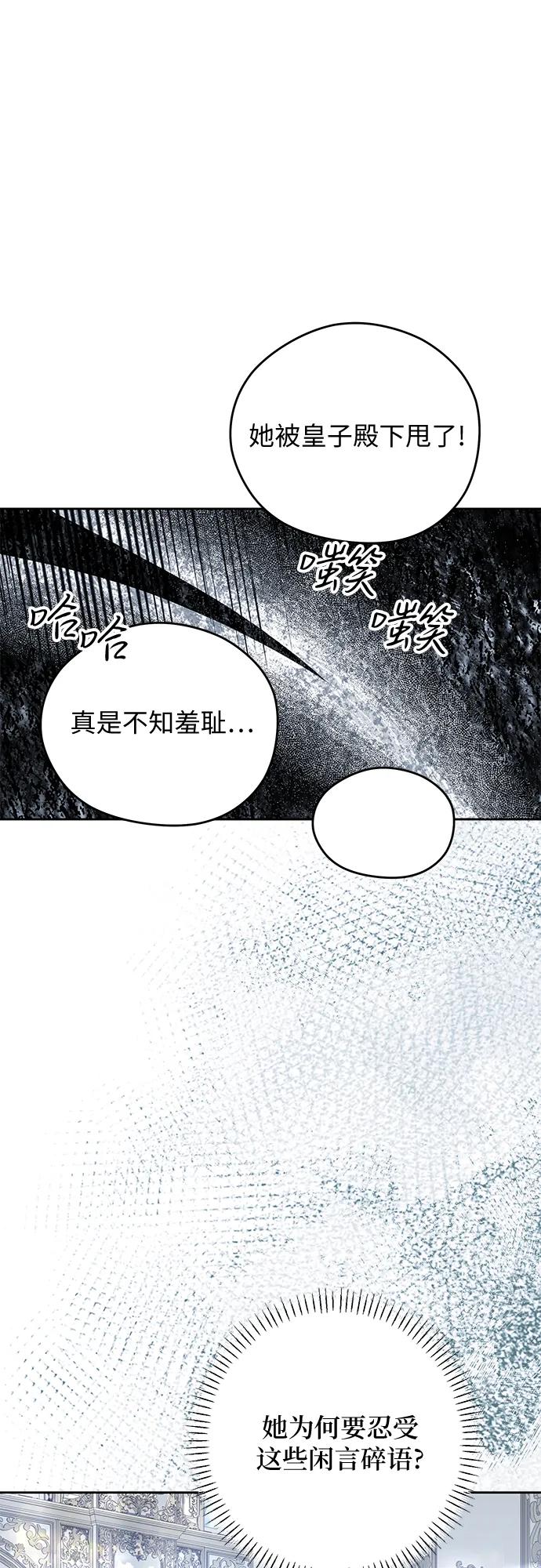 反派家族反对独立 第68话 第14页