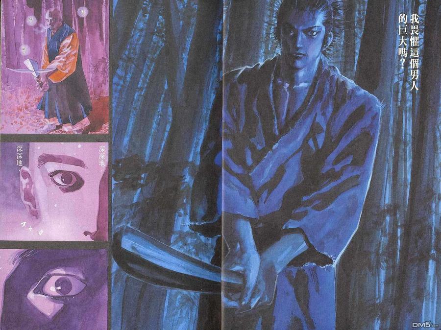 浪客行 - 第8卷 - 第4张图