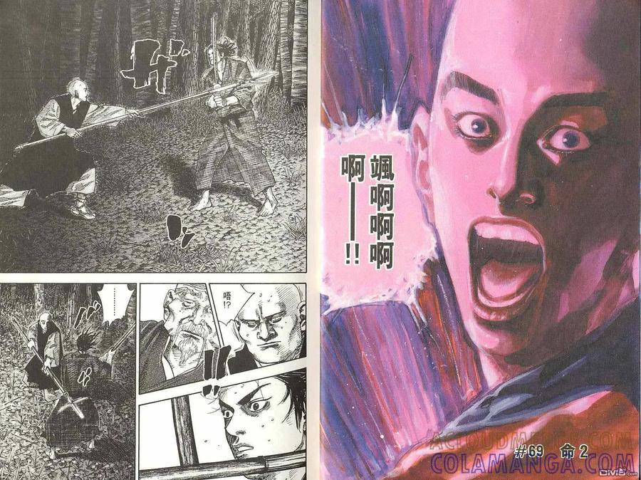 浪客行 - 第8卷 - 第5张图