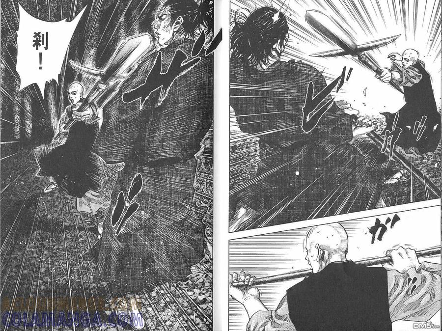 浪客行 - 第8卷 - 第9张图