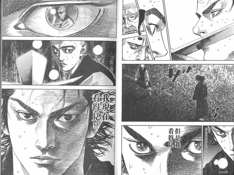 浪客行 - 第8卷 - 第10张图