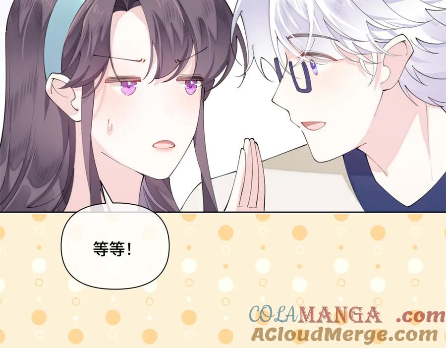 《白天被逃婚晚上被奶凶指挥官求抱抱》79 不可以瑟瑟 第61页