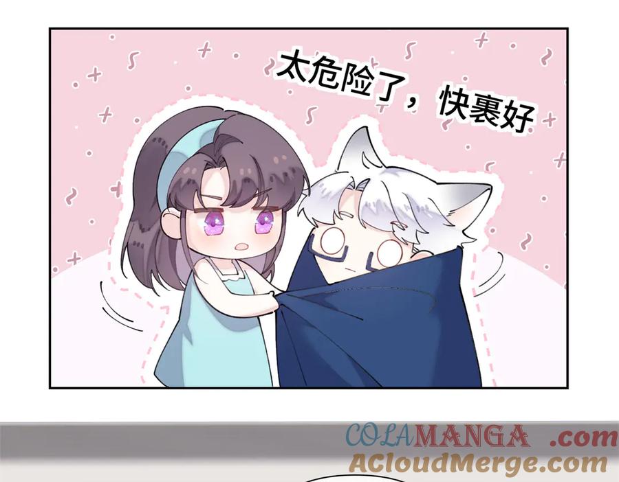 《白天被逃婚晚上被奶凶指挥官求抱抱》79 不可以瑟瑟 第64页