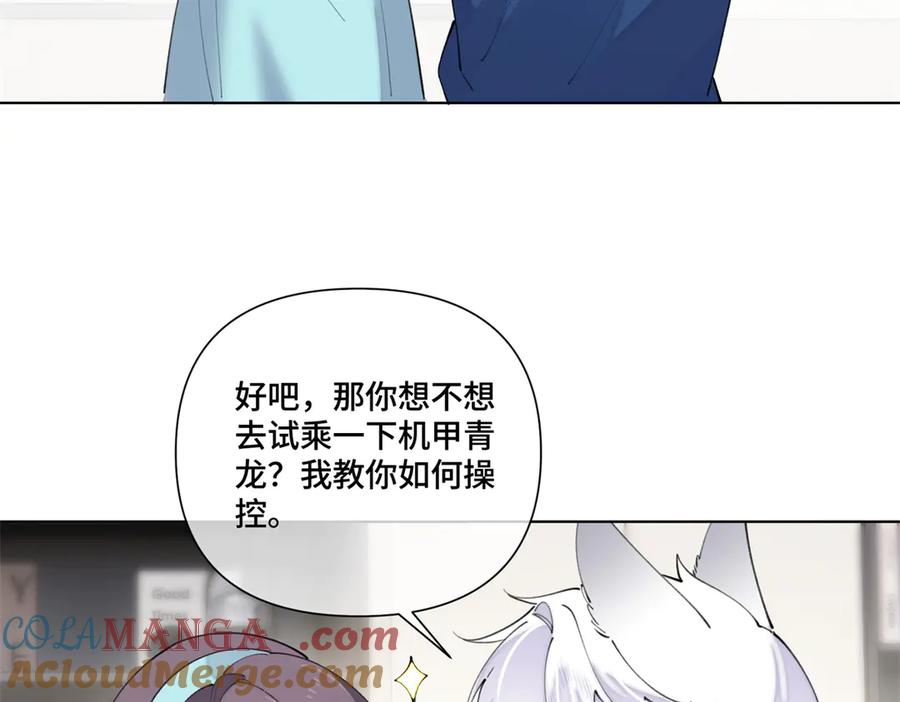 《白天被逃婚晚上被奶凶指挥官求抱抱》79 不可以瑟瑟 第67页