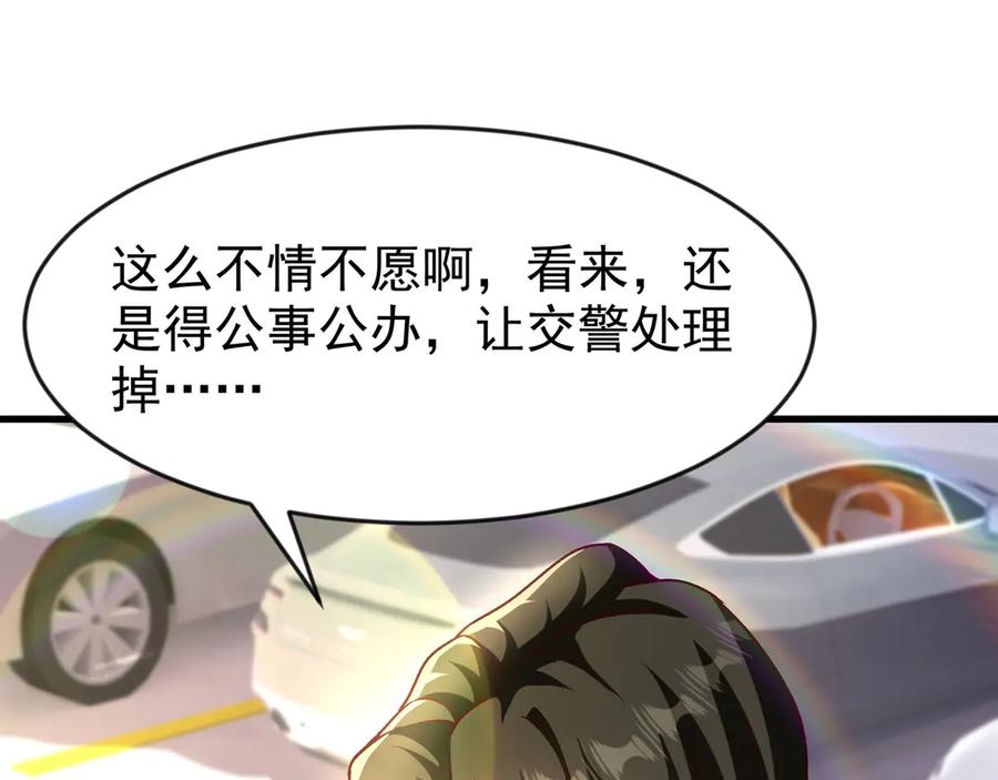 开局上交太古仙药，我吓坏圣主 84 后会无期~ 第5页