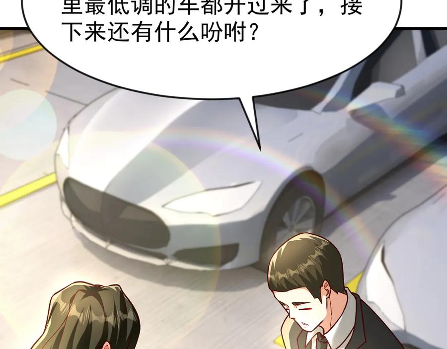 开局上交太古仙药，我吓坏圣主 84 后会无期~ 第32页