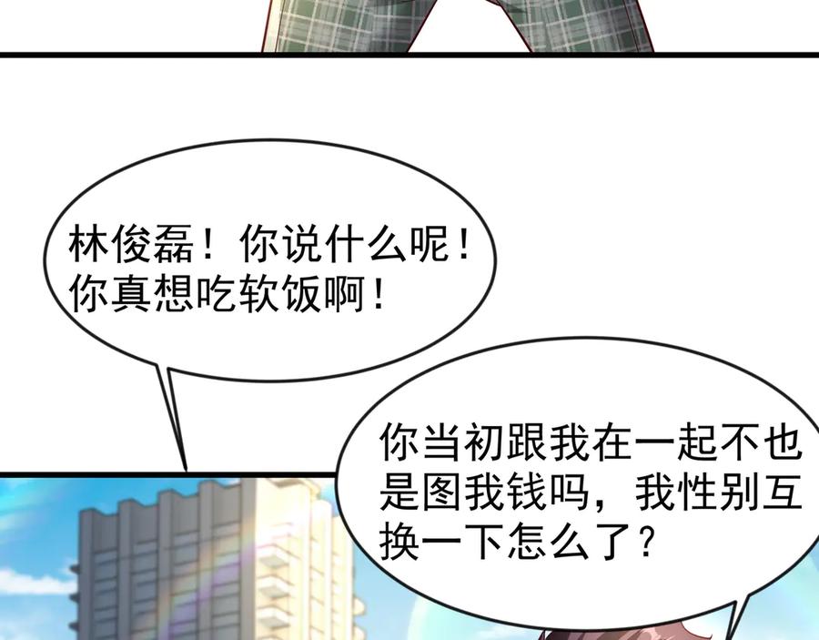 开局上交太古仙药，我吓坏圣主 84 后会无期~ 第44页