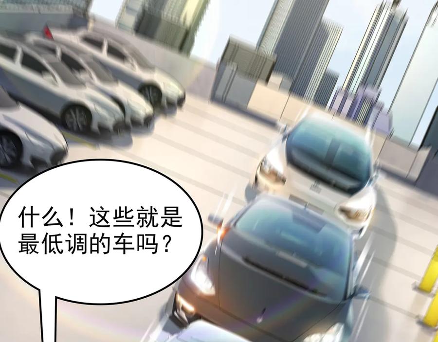 开局上交太古仙药，我吓坏圣主 84 后会无期~ 第29页