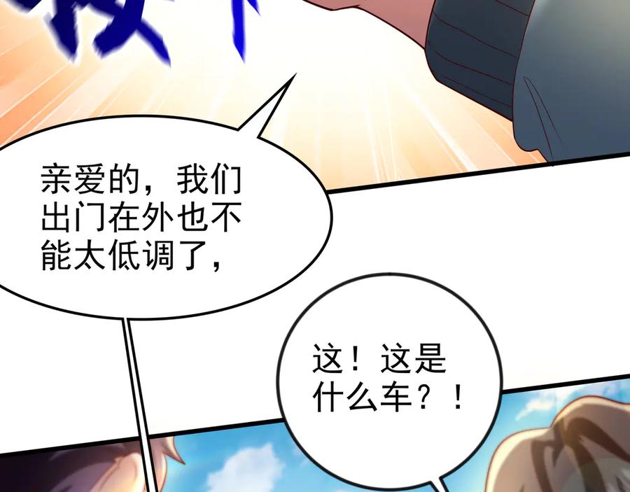 开局上交太古仙药，我吓坏圣主 84 后会无期~ 第54页
