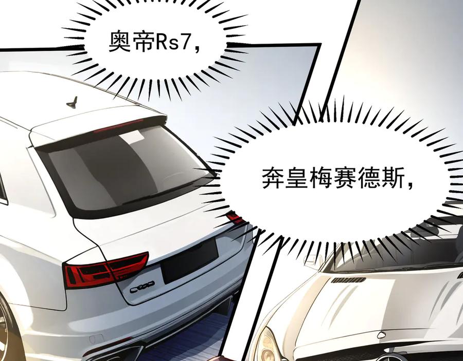 开局上交太古仙药，我吓坏圣主 84 后会无期~ 第35页