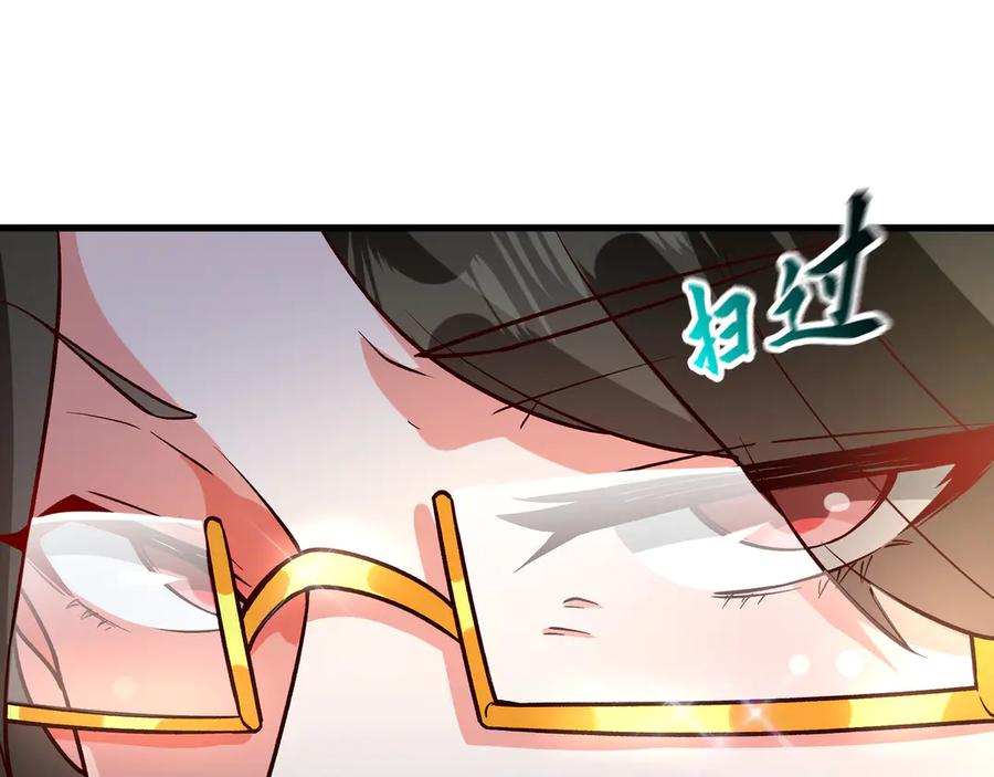 开局上交太古仙药，我吓坏圣主 84 后会无期~ 第18页
