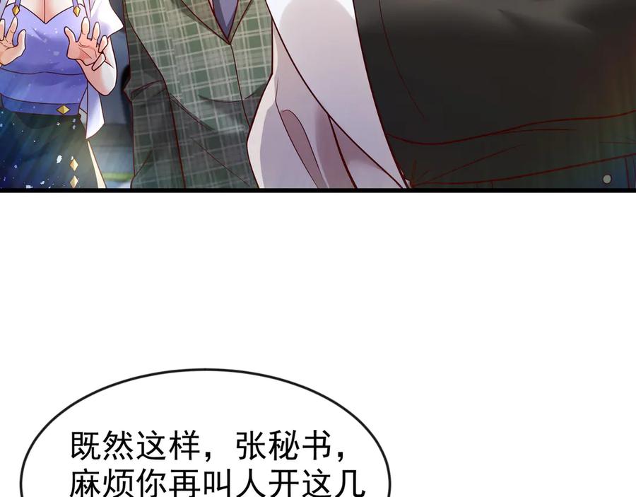 开局上交太古仙药，我吓坏圣主 84 后会无期~ 第62页
