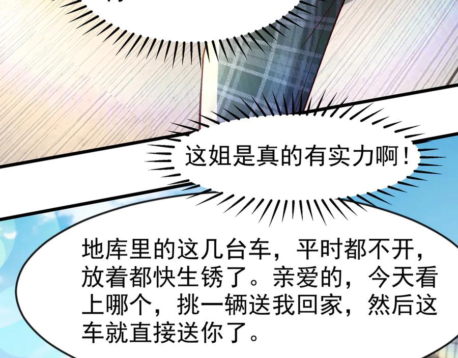 开局上交太古仙药，我吓坏圣主 84 后会无期~ 第38页