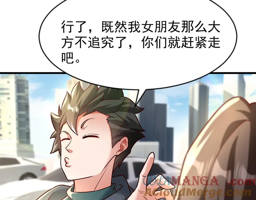 开局上交太古仙药，我吓坏圣主 84 后会无期~ 第13页