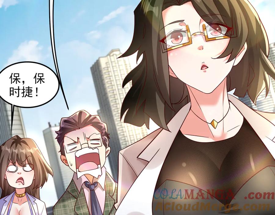 开局上交太古仙药，我吓坏圣主 84 后会无期~ 第61页