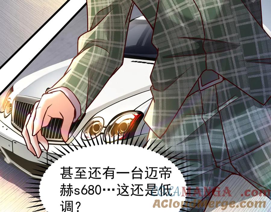 开局上交太古仙药，我吓坏圣主 84 后会无期~ 第37页