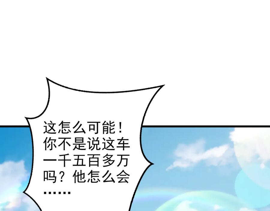 开局上交太古仙药，我吓坏圣主 84 后会无期~ 第65页