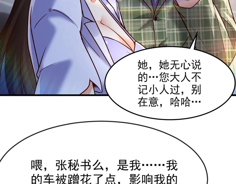 开局上交太古仙药，我吓坏圣主 84 后会无期~ 第21页