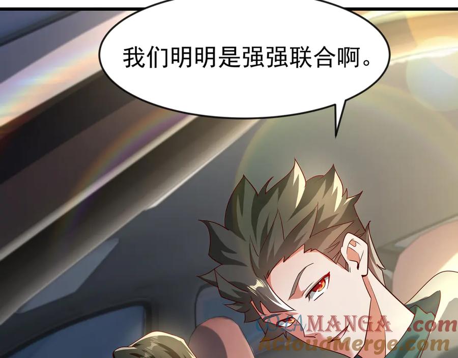 开局上交太古仙药，我吓坏圣主 84 后会无期~ 第70页