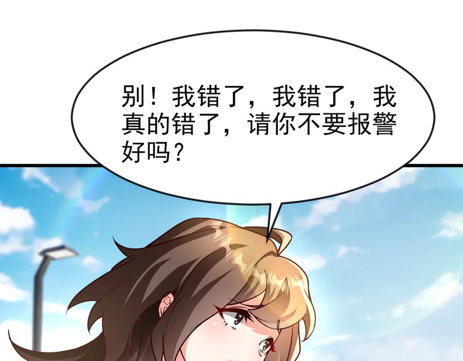 开局上交太古仙药，我吓坏圣主 84 后会无期~ 第8页