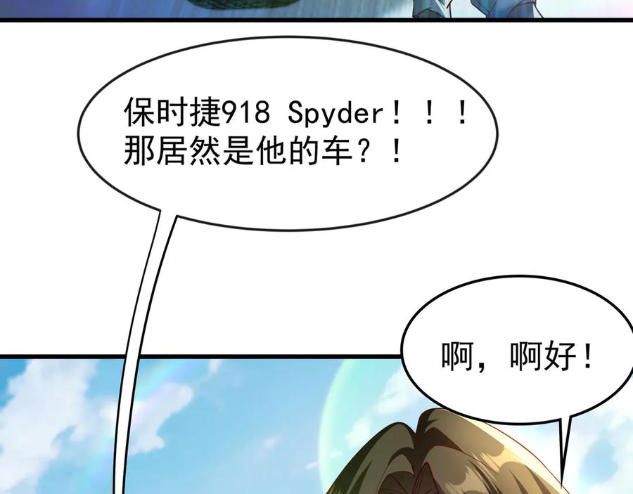 开局上交太古仙药，我吓坏圣主 84 后会无期~ 第60页