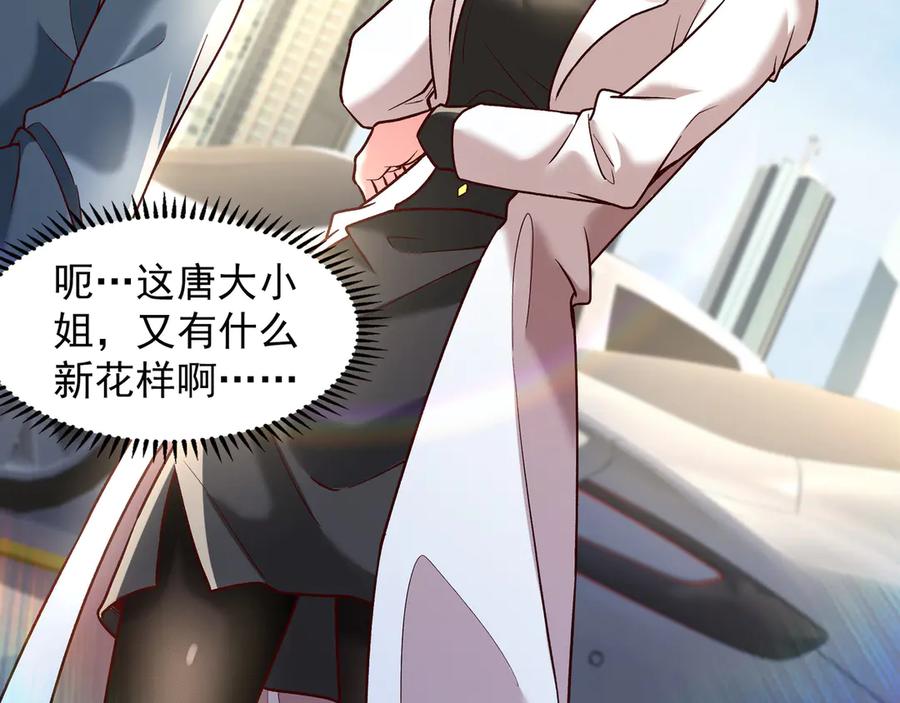 开局上交太古仙药，我吓坏圣主 84 后会无期~ 第26页
